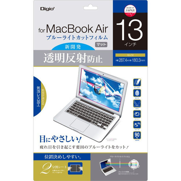 ナカバヤシ MacbookAir13 保護フィルム 透明反射防止BLC SF-MBA13FLGCBC 1個（直送品）