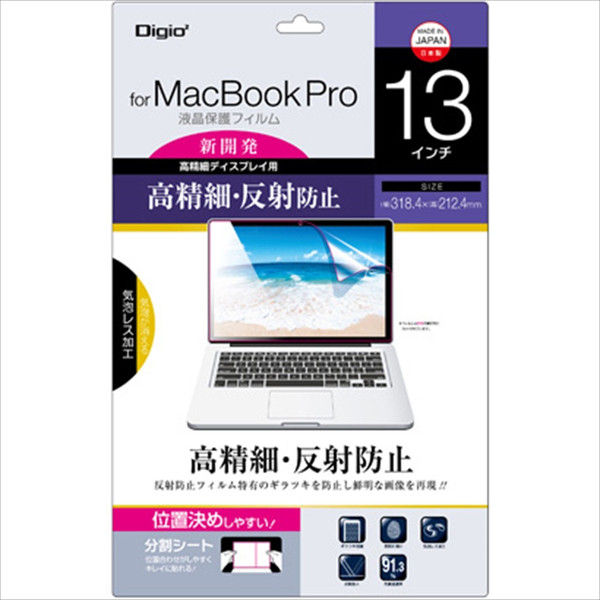 ナカバヤシ Macbook Pro13フィルム 高精細反射防止 SF-MBP13FLH 1個（直送品）