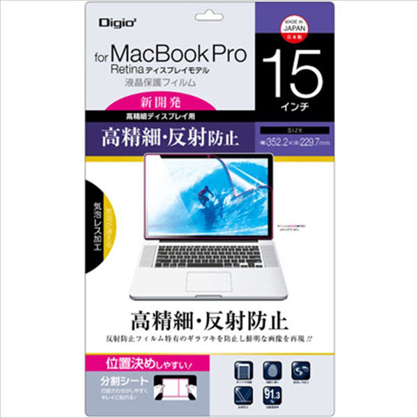 ナカバヤシ Macbook Pro Retina15フィルム 高精細反射防止 SF-MBR15FLH 1個（直送品）