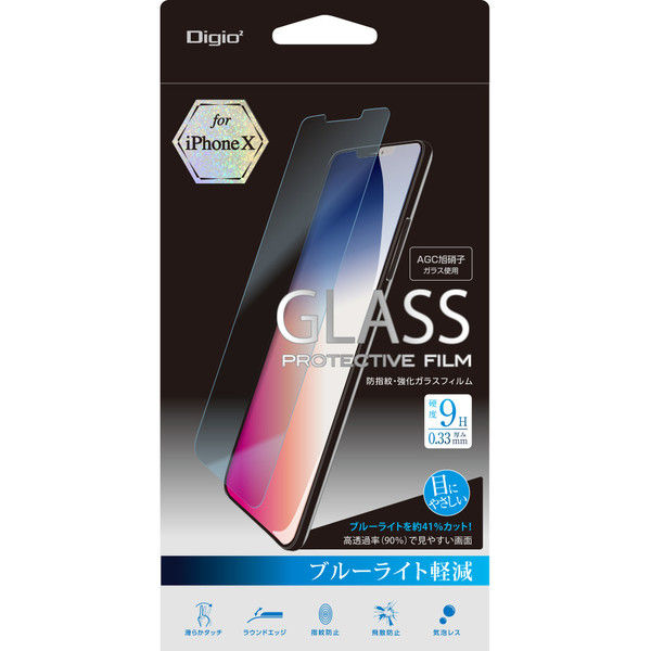 ナカバヤシ iPhoneX用ガラスフィルム ブルーライトカット SMF-IP171GFLKBC 1個（直送品）