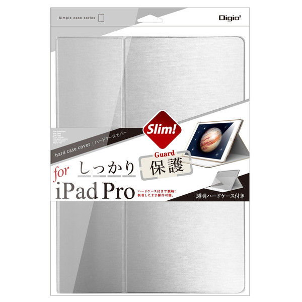 ナカバヤシ ハードケース付iPadPro2015用カバー シルバー TBC-IPP1507SL 1個（直送品）