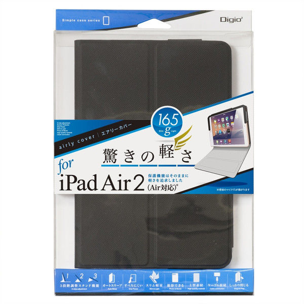 ナカバヤシ iPadAir2用エアリーカバー ブラック TBC-IPS1506BK 1個（直送品）