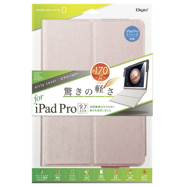 ナカバヤシ iPadPro 9.7インチ タブレットケース　ピンク　TBC-IPS1606P 1個（直送品）