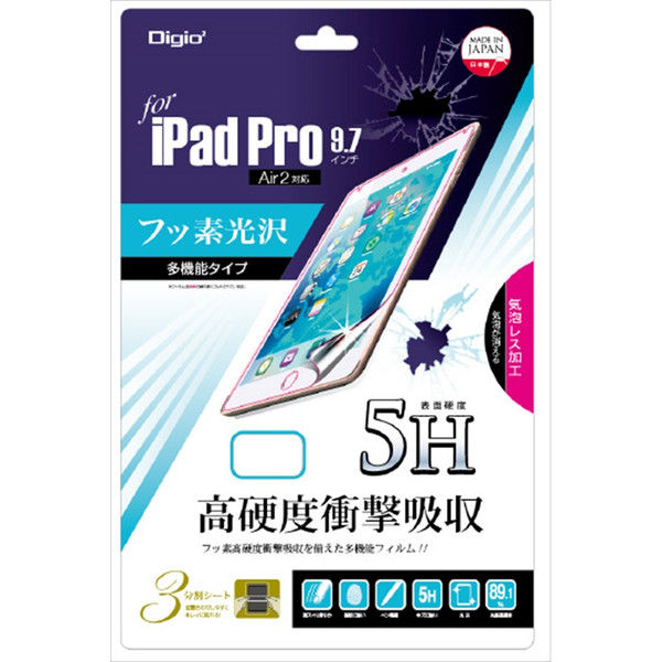 ナカバヤシ（Digio） iPad Pro 9.7インチ用フィルム衝撃5H TBF-IP16FPK5H 1個（直送品）