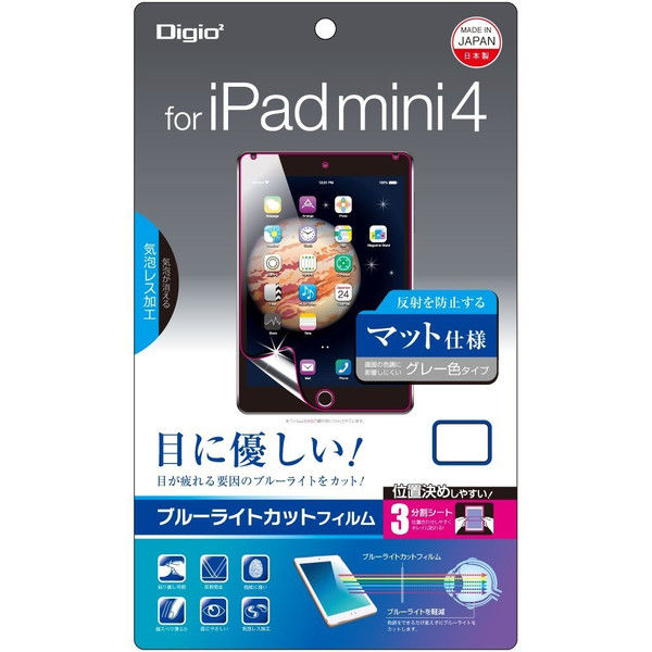 ナカバヤシ iPad miｎi4用液晶フィルム反射防止BLC TBF-IPM15FLGBC 1個（直送品）