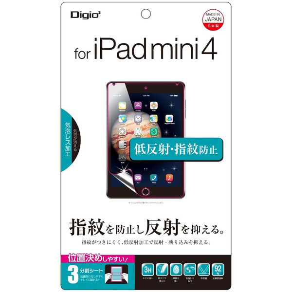 ナカバヤシ iPad mini4用液晶フィルム低反射指紋防止 TBF-IPM15FLGS 1個（直送品）