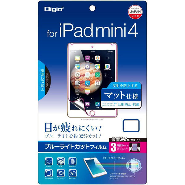 ナカバヤシ iPad mini4用液晶フィルム反射防止ホワイトBLC TBF-IPM15FLGWBC 1個（直送品）