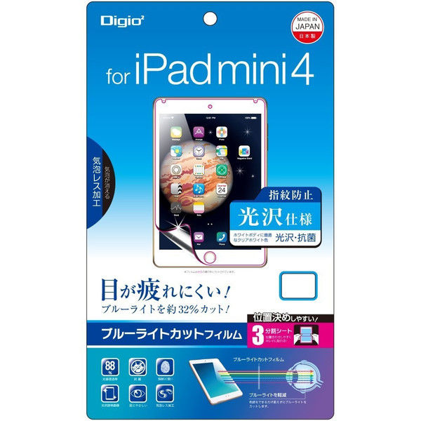 ナカバヤシ iPad mini4用液晶フィルム光沢ホワイトBLC TBF-IPM15FLKWBC 1個（直送品）