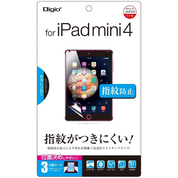 ナカバヤシ iPad mini4用液晶フィルム指紋防止 TBF-IPM15FLS 1個（直送品）