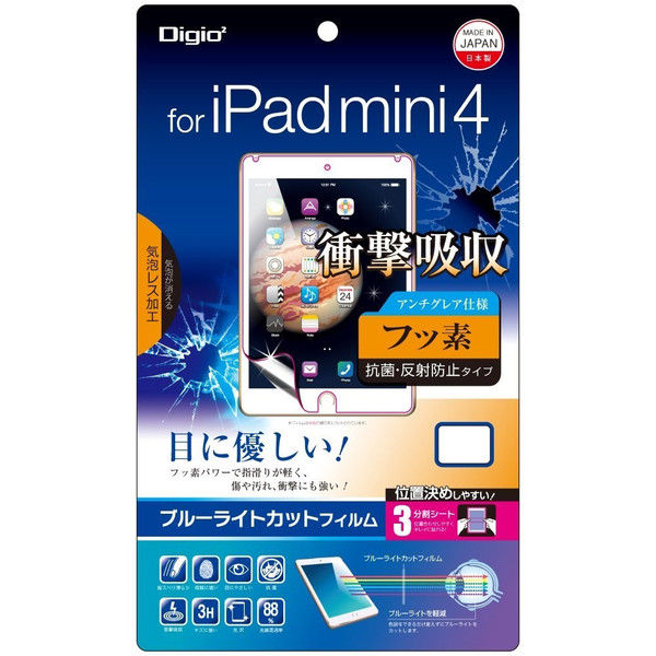 ナカバヤシ iPad mini4用フィルム 衝撃反射防止BLC TBF-IPM15FPGWBC 1個（直送品）