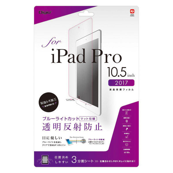 ナカバヤシ iPadPro2017 10．5フィルム透明BLCAG TBF-IPP172FLGBC 1個（直送品）