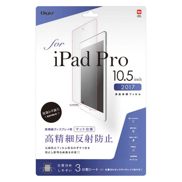 ナカバヤシ iPadPro2017 10．5フィルム高精細 TBF-IPP172FLH 1個（直送品）