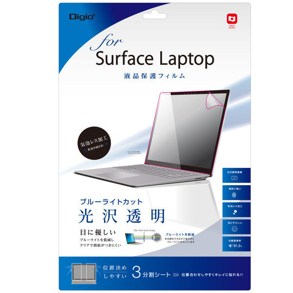 ナカバヤシ SurfaceLaptop用フィルム ブルーライトカット透明光沢 TBF-SFL17FLKBC 1個（直送品）