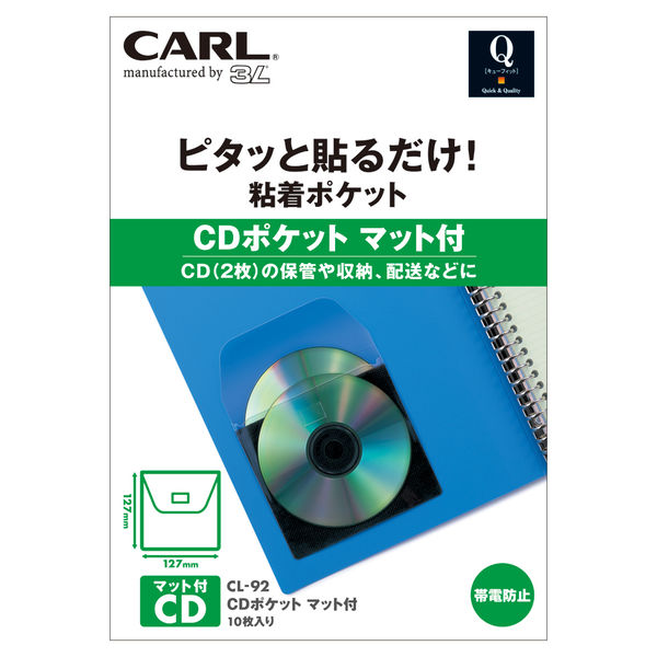 カール事務器 粘着ポケット　CDポケット　マット付　10枚入 CL-92 10袋（100枚）