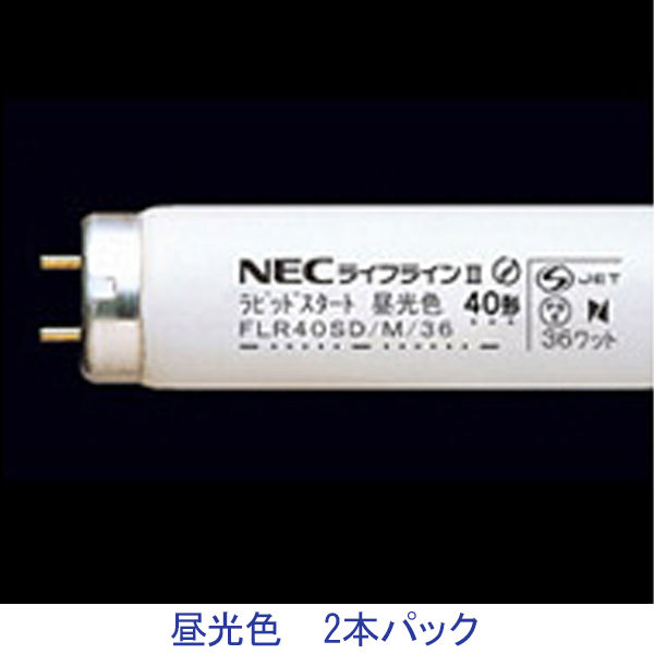 NEC FLR40SEX-D M 36-X-2P 13セット 格安販売の - 蛍光灯・電球