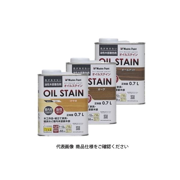 和信ペイント オイルステイン 0.7L メープル 4965405212280 1