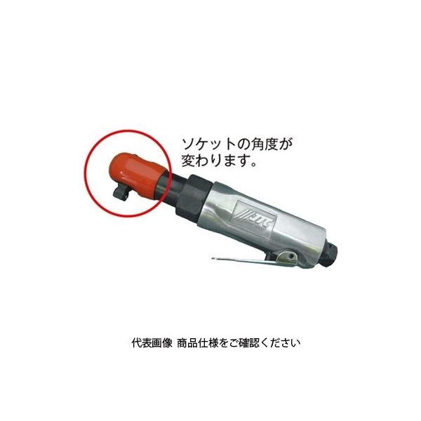 JTC 首振りエアーラチェット JTC3930 1個（直送品）