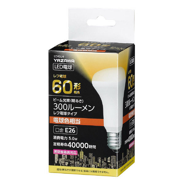 ヤザワコーポレーション R63レフ電球形LED電球 E26口金 規格60形（明るさ40W相当） 電球色 LDR5LH