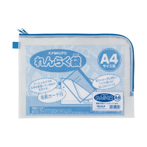 日本ノート Wジッパー付き連絡袋A4 SEA4LB 2個（直送品）