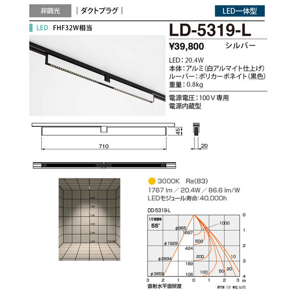 山田照明 Refit（リフィット）ベースタイプ ダクトプラグ LED一体型 シルバー LD-5319-L 1台（直送品）