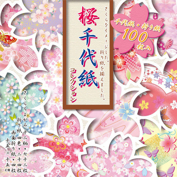 トーヨー 桜千代紙コレクション 860844 1セット（2冊）（直送品