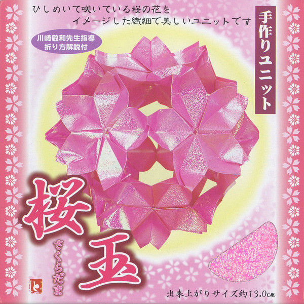 硝子裏摺玉セット WAKI 三ツ玉下り GB 小 VB-061 | 建具金物 通販