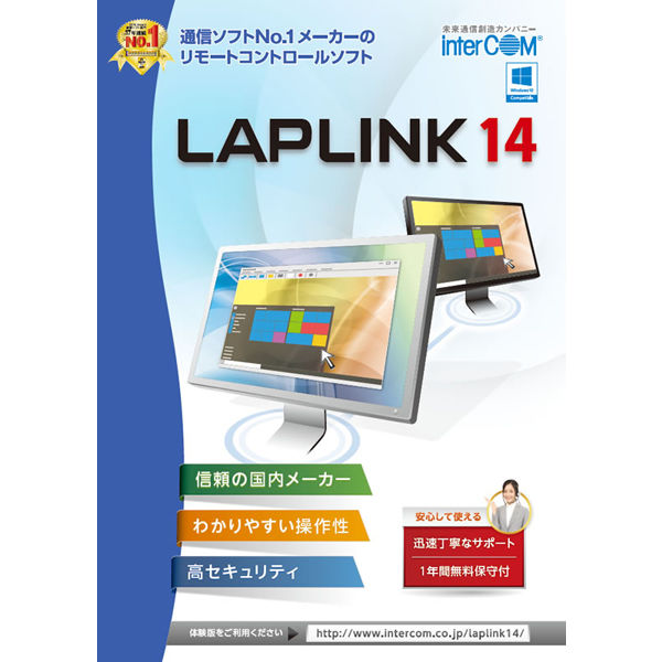 インターコム LAPLINK 14 2ライセンスパック 0780350 1式（直送品）
