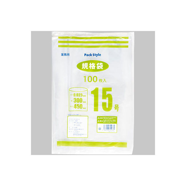 パックスタイル PSポリ規格袋 025 NO.15 00434968 1包：2000枚（100×20）（直送品）