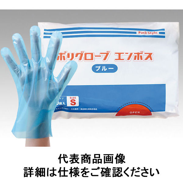 パックスタイル PSポリ手袋 ブルー 袋入 SS 00437324 1セット（6000枚：200枚×30個）