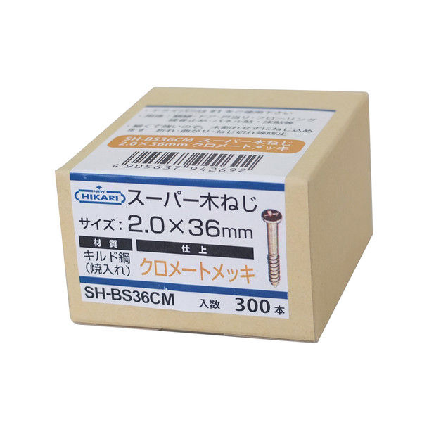 清水 スーパー木ねじ 2.0×36mm クロメートメッキ（300本入） SH-BS36CN（直送品）