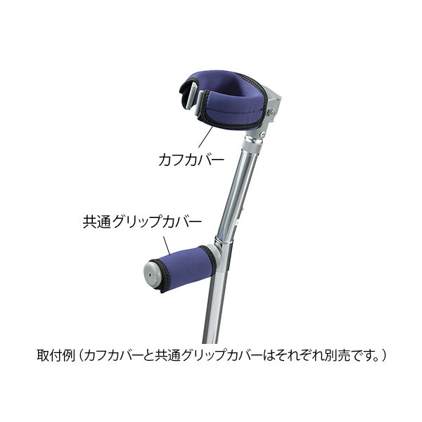 アズワン 杖カバー 共通グリップカバー 7-3430-03 1枚（直送品）