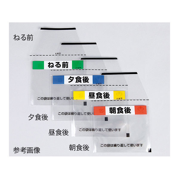 クロス おくすりまとめ~る(用法別配薬袋) おくすり袋「夕食前」50枚入 7-4905-08 1袋(50枚)（直送品）