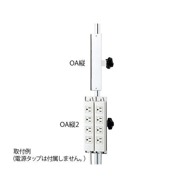 ナビス（アズワン） 電源タップホルダー 96×26×230mm 1個 - その他医薬品