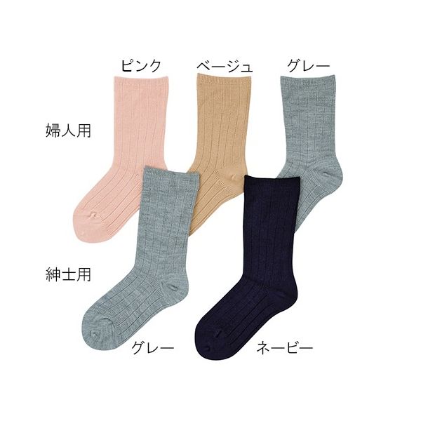 神戸生絲 超ゆったりくつ下 婦人 秋冬用 グレー 7-1636-03 1足（直送品）