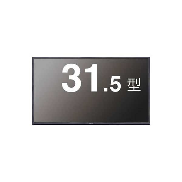 フィリップス 31.5インチ デジタルサイネージ用液晶モニター BDL3230QL/11（直送品） 30,204円