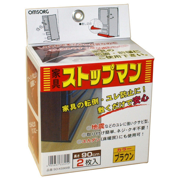 清水 家具ストップマン 900 ブラウン （2本箱入） SO-KS900B（直送品