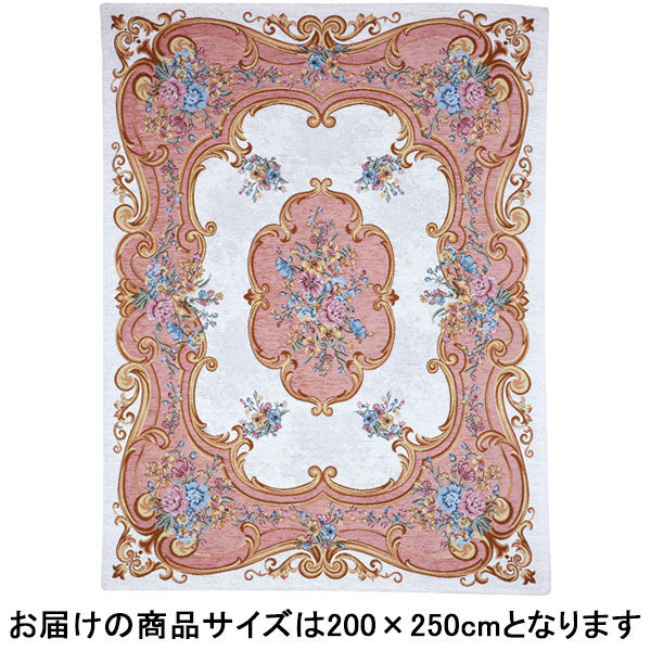 萩原 イタリア製ラグ・マット ROMA ピンク 約200×250cm 1枚（直送品）