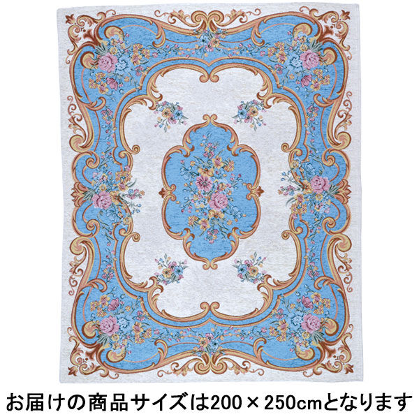 萩原 イタリア製ラグ・マット ROMA ライトブルー 約200×250cm 1枚（直送品）