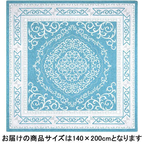 萩原 ウィルトンラグ・マット ベルマリン ブルー 約140×200cm 1枚（直送品）