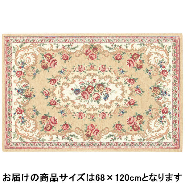 萩原 ゴブランマット（裏貼り） ザイン ベージュ 約68×120cm 1枚（直送品）