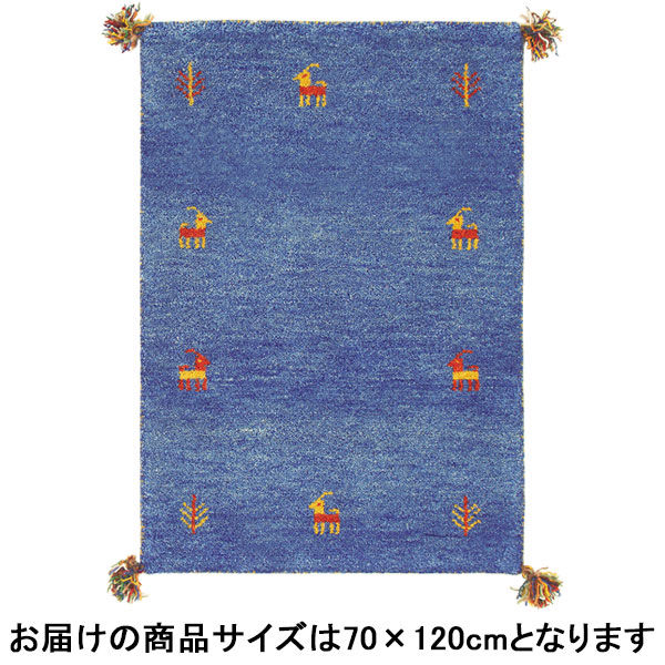 萩原 ギャッベ マット・ラグ GABBEH D10 ブルー 約70×120cm 1枚（直送品）