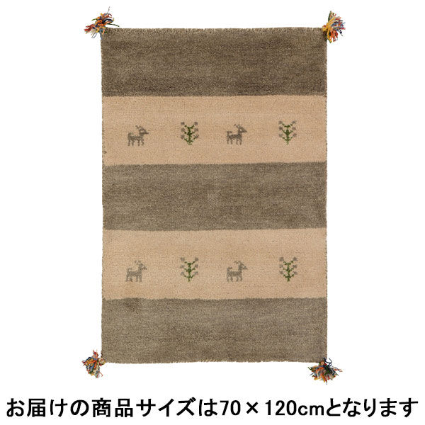 萩原 ギャッベ マット・ラグ GABBEH D17 クリーム/グレー 約70×120cm 1枚（直送品）