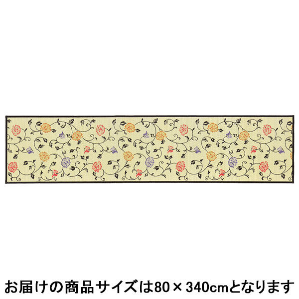 萩原 国産い草廊下敷き（裏貼り） イデア NA ナチュラル 約80×340cm 1枚（直送品）