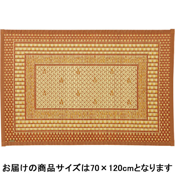 萩原 国産い草玄関マット（裏貼り） エルモード ブラウン 約70×120cm 1枚（直送品）
