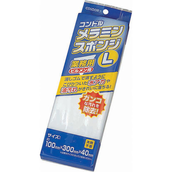 山崎産業 コンドル メラミンスポンジ L 1箱（4個入）【メラミンスポンジ】（直送品）