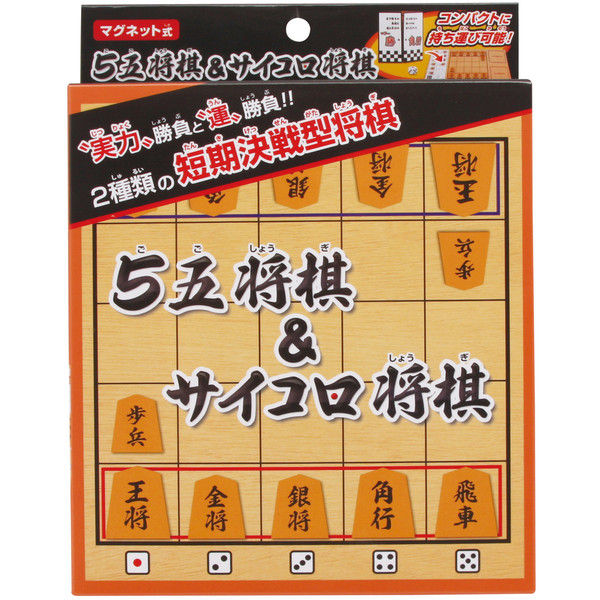 池田工業社 5五将棋&サイコロ将棋 000024810（直送品） - アスクル