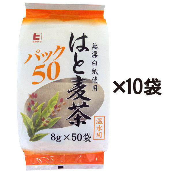 ハラダ製茶 常陸屋本舗 はと麦茶パック　1ケース（500バッグ：50バッグ入×10袋）