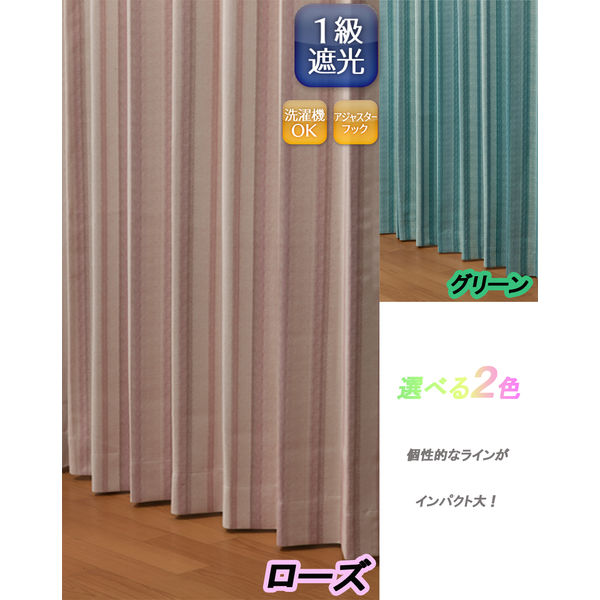 ユニベール タロス ローズ 厚地カーテン 幅100×高さ200cm 1