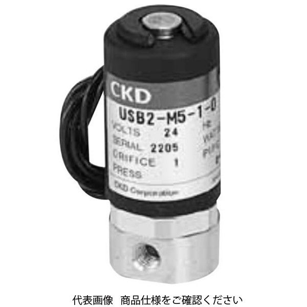 CKD 小形 直動式2ポート電磁弁 USB2ーM5ー1ーLーDC24V USB2-M5-1-L-DC24V 1個（直送品） - アスクル