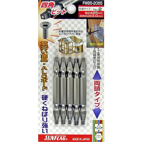 四角ビット 5本組 +2×110 FWB5-2110 新亀製作所（直送品）